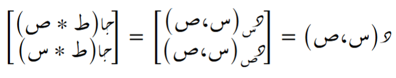 معادلة المثال الثنائي الأبعاد