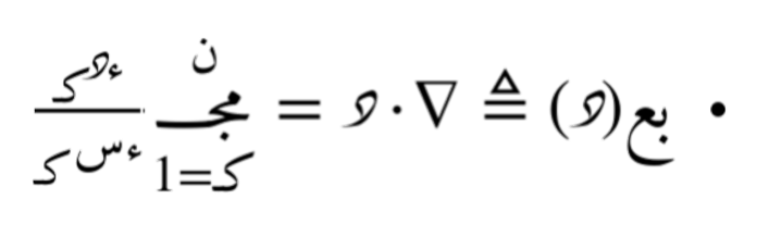 مؤتر التباعد في الفضاءات المتعددة