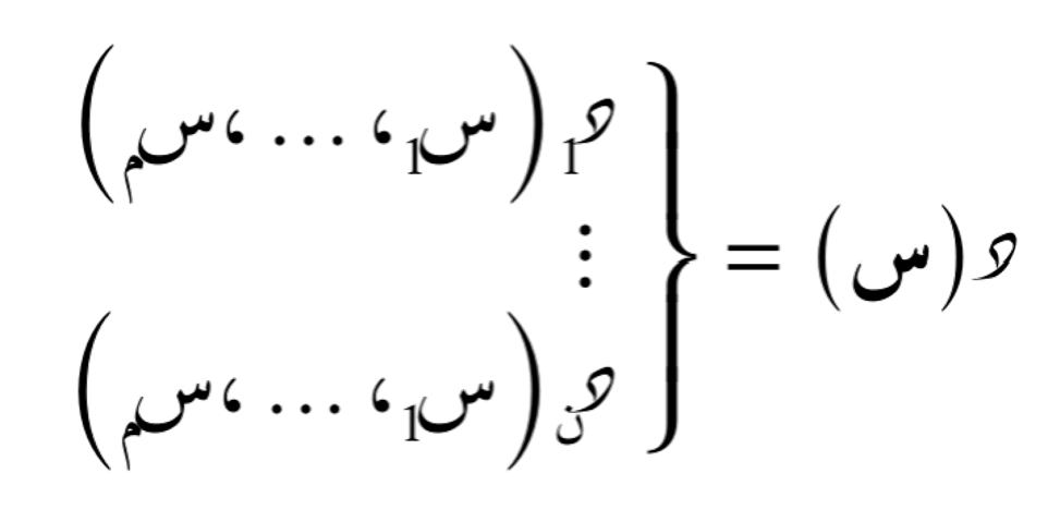 دالة متجهية
